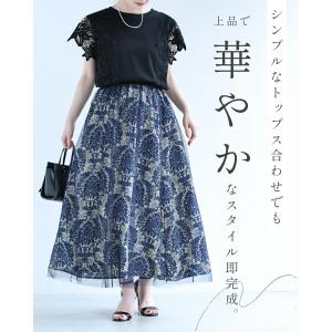 ダマスク柄に重なるチュールベールロングスカートの詳細画像3