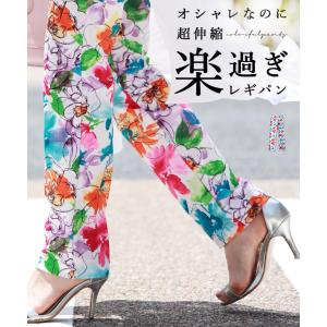 Sから2L対応 オシャレなのに超伸縮　楽すぎレギパン
