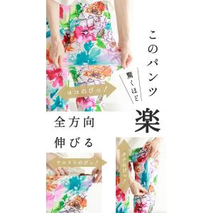 Sから2L対応 オシャレなのに超伸縮 楽すぎレギパンの詳細画像1