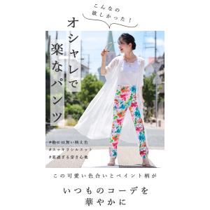Sから2L対応 オシャレなのに超伸縮 楽すぎレギパンの詳細画像4