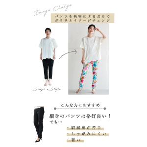 Sから2L対応 オシャレなのに超伸縮 楽すぎレギパンの詳細画像5