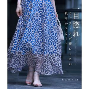 一目惚れカッティング花レースの爽やかスカート ライトブルー CAWAII