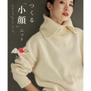 Sから3L対応 つくる 小顔ニット｜french-pave