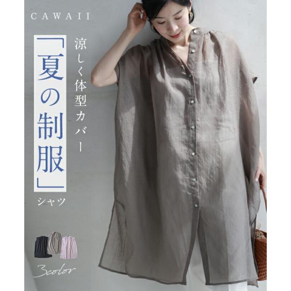 CAWAII Sから3L対応 夏の制服 あと1枚ほしい時に 着るチュニック