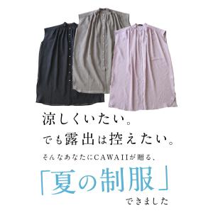 CAWAII Sから3L対応 夏の制服 あと1...の詳細画像1