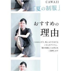 CAWAII Sから3L対応 夏の制服 あと1...の詳細画像3