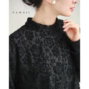 SからL対応 レリーフレース裾のコンパクトカーディガン : CAWAII