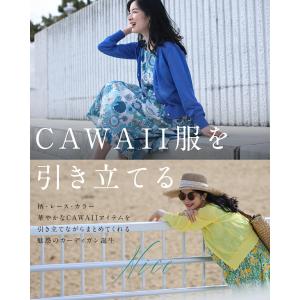 SからM対応 CAWAII服に合わせるためのU...の詳細画像1