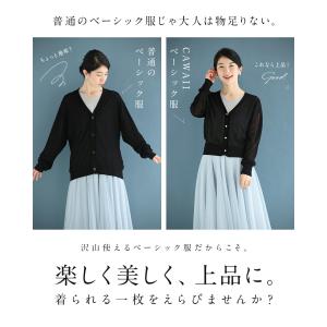 SからM対応 CAWAII服に合わせるためのU...の詳細画像5