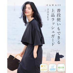 SからL対応普段着にもなる 上品ラッシュガード 2点セット【set】