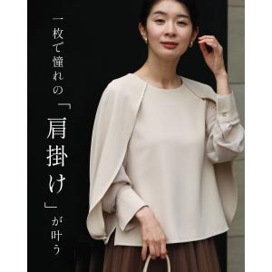 SからL対応 1枚で憧れの 肩掛け に 重ね着...の詳細画像2