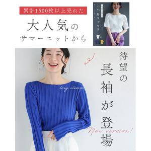 Sから2L対応 骨格似合わせ 上半身スッキリニットの詳細画像1