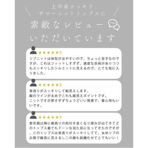 Sから2L対応 骨格似合わせ 上半身スッキリニットの詳細画像2