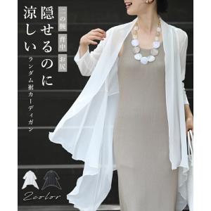 cawaii SからM/Lから2L対応 隠せるのに涼しい　ランダム裾カーディガン