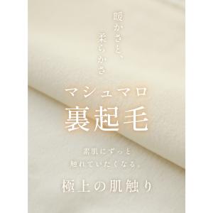 SM/LXL対応 マシュマロ裏起毛 冬のあたた...の詳細画像1