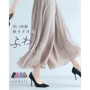 SM/L2L対応 楽すぎ注意 暑い日は 涼みふわんツの詳細画像1