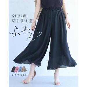 SM/L2L対応 楽すぎ注意 暑い日は 涼みふわんツの詳細画像2
