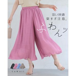 SM/L2L対応 楽すぎ注意 暑い日は 涼みふわんツの詳細画像3