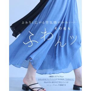 SM/L2L対応 楽すぎ注意 暑い日は 涼みふわんツの詳細画像4