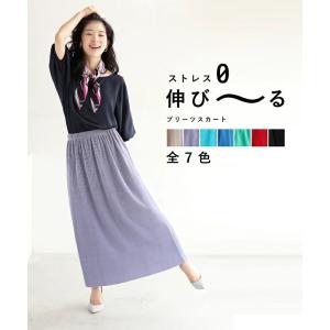 【セール商品返品交換不可】定価:9428cawaii SからL/2Lから3L対応 ストレスゼロ 伸び〜るプリーツスカート