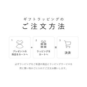 ギフト用ラッピング 【大切な人のお届けに、ギフ...の詳細画像3