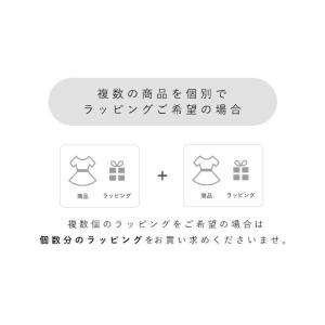 ギフト用ラッピング 【大切な人のお届けに、ギフ...の詳細画像4