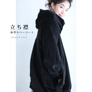 ブラック  CAWAII  黒 ルーズな立ち襟ネックのポワン裾ショートコートアウター