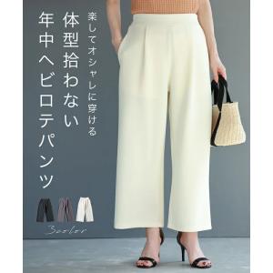 ホワイト限定ぺチパンツ付き 楽してオシャレに穿ける 体型拾わない 年中ヘビロテパンツ