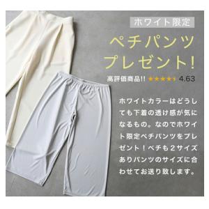 ホワイト限定ぺチパンツ付き 楽してオシャレに穿...の詳細画像4