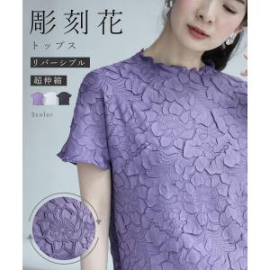 Sから3L対応 彫刻花トップスの商品画像