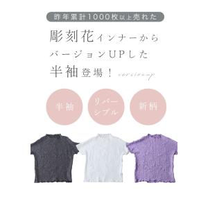 Sから3L対応 彫刻花トップスの詳細画像1