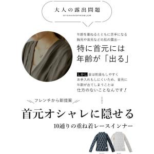 CAWAII アイボリー 首元のシワをオシャレ...の詳細画像1