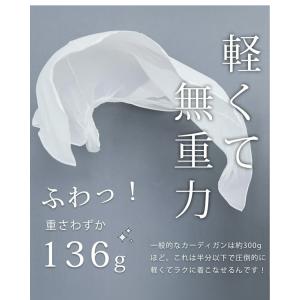 Sから3L対応 まるで空気!軽くて涼しいカーディガンの詳細画像2