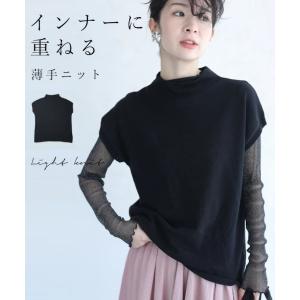 cawaii インナーに重ねるニットトップス