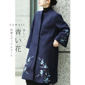 Sから2L対応  濃紺 青い花刺繍の上品ネイビーミディアムコート