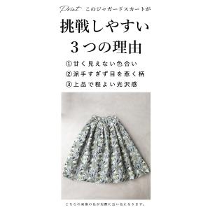 cawaii SからM対応 花柄ジャガードスカートの詳細画像4