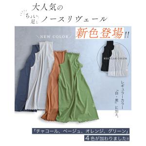 Sから2L対応 手持ち服にちょい足し ノースリ...の詳細画像2