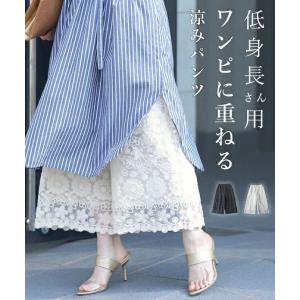 SからL 150160対応 低身長さん用ワンピに...の商品画像