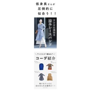 SからL 150160対応 低身長さん用ワンピ...の詳細画像5