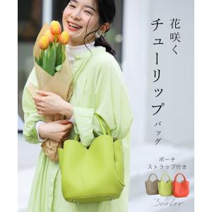 CAWAII ポーチ・ストラップ付 花咲くチューリップバッグ