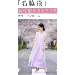 Sから2L対応 「名脇役」 個性服を引き立てる...の詳細画像1