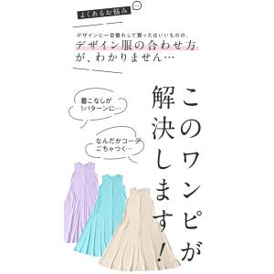 Sから2L対応 「名脇役」 個性服を引き立てる...の詳細画像2