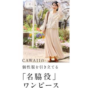 Sから2L対応 「名脇役」 個性服を引き立てる...の詳細画像3