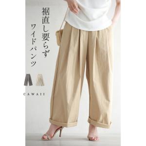 Mから2L対応 裾直し要らず ロールアップも可愛...の商品画像