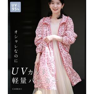 Sから3L対応 オシャレなのにUVカットできる ...の商品画像