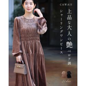 Sから3L対応 上品な大人の艶ベロア調シャーリ...の詳細画像1