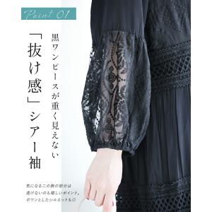 SM/L2L対応 黒なのに重く見えない 透け袖...の詳細画像2