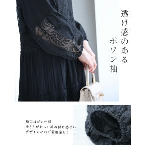 SM/L2L対応 黒なのに重く見えない 透け袖...の詳細画像4