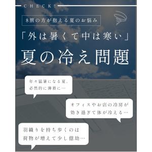 七変化ストール ストール以上 カーディガン未満の詳細画像1