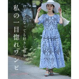M/L/XL対応 ーいくつになっても好きな服をー 私の一目惚れワンピ